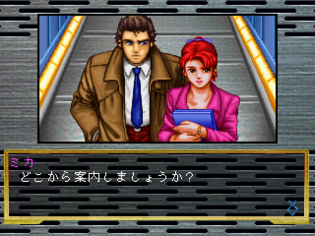 Snatcher Fan Translation